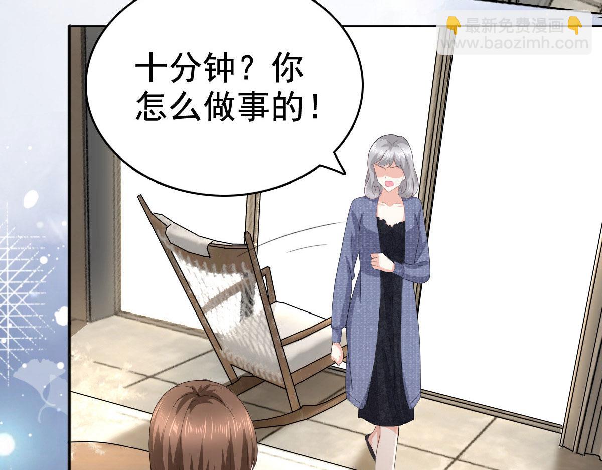 《致命媚妻总裁要复婚》第82话 吊打乔千雅 第18页