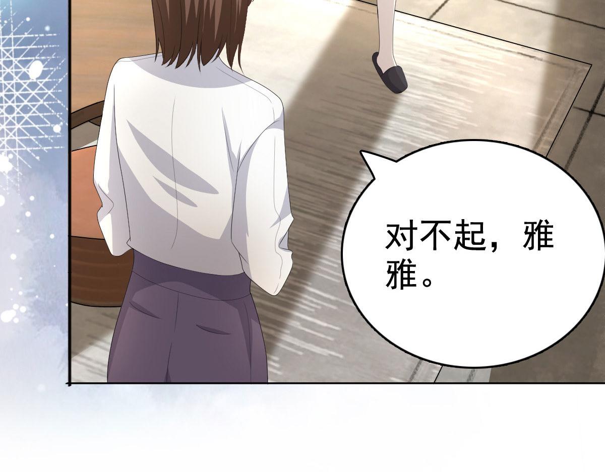 《致命媚妻总裁要复婚》第82话 吊打乔千雅 第19页