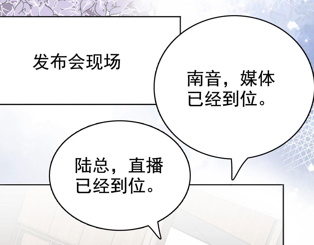 《致命媚妻总裁要复婚》第82话 吊打乔千雅 第26页