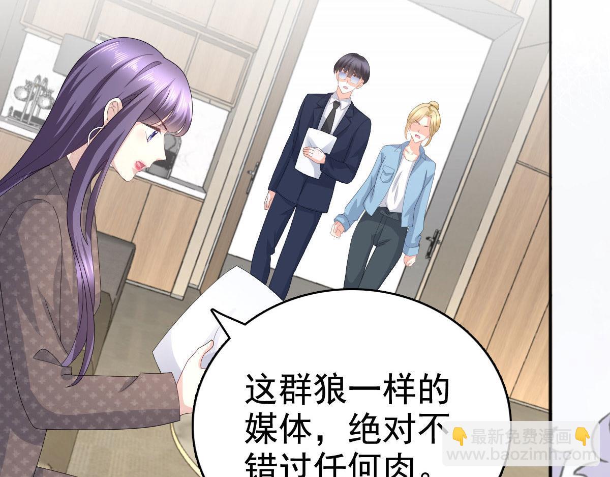 《致命媚妻总裁要复婚》第82话 吊打乔千雅 第27页