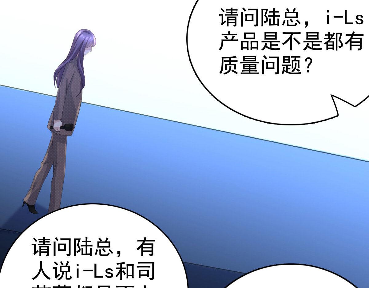 《致命媚妻总裁要复婚》第82话 吊打乔千雅 第31页