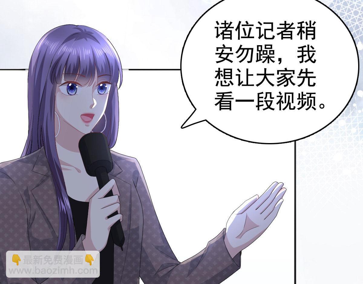 《致命媚妻总裁要复婚》第82话 吊打乔千雅 第34页