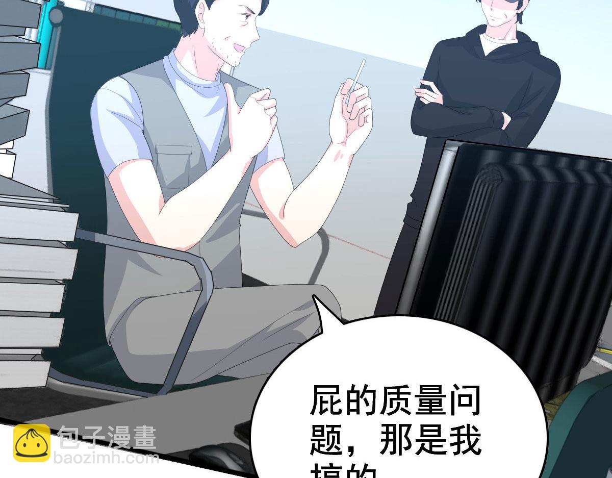 《致命媚妻总裁要复婚》第82话 吊打乔千雅 第41页