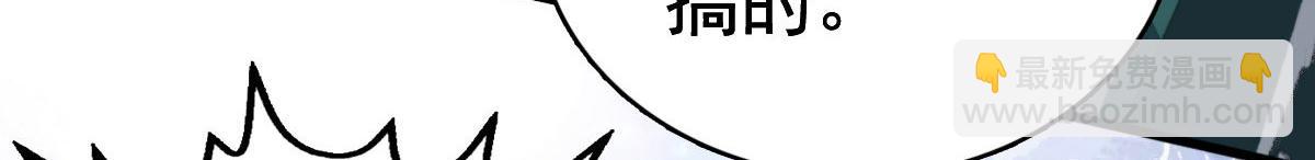 《致命媚妻总裁要复婚》第82话 吊打乔千雅 第42页