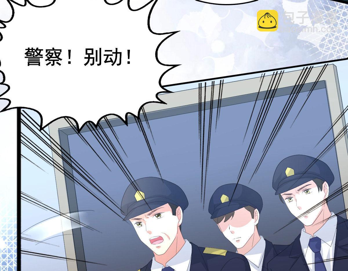 《致命媚妻总裁要复婚》第82话 吊打乔千雅 第43页