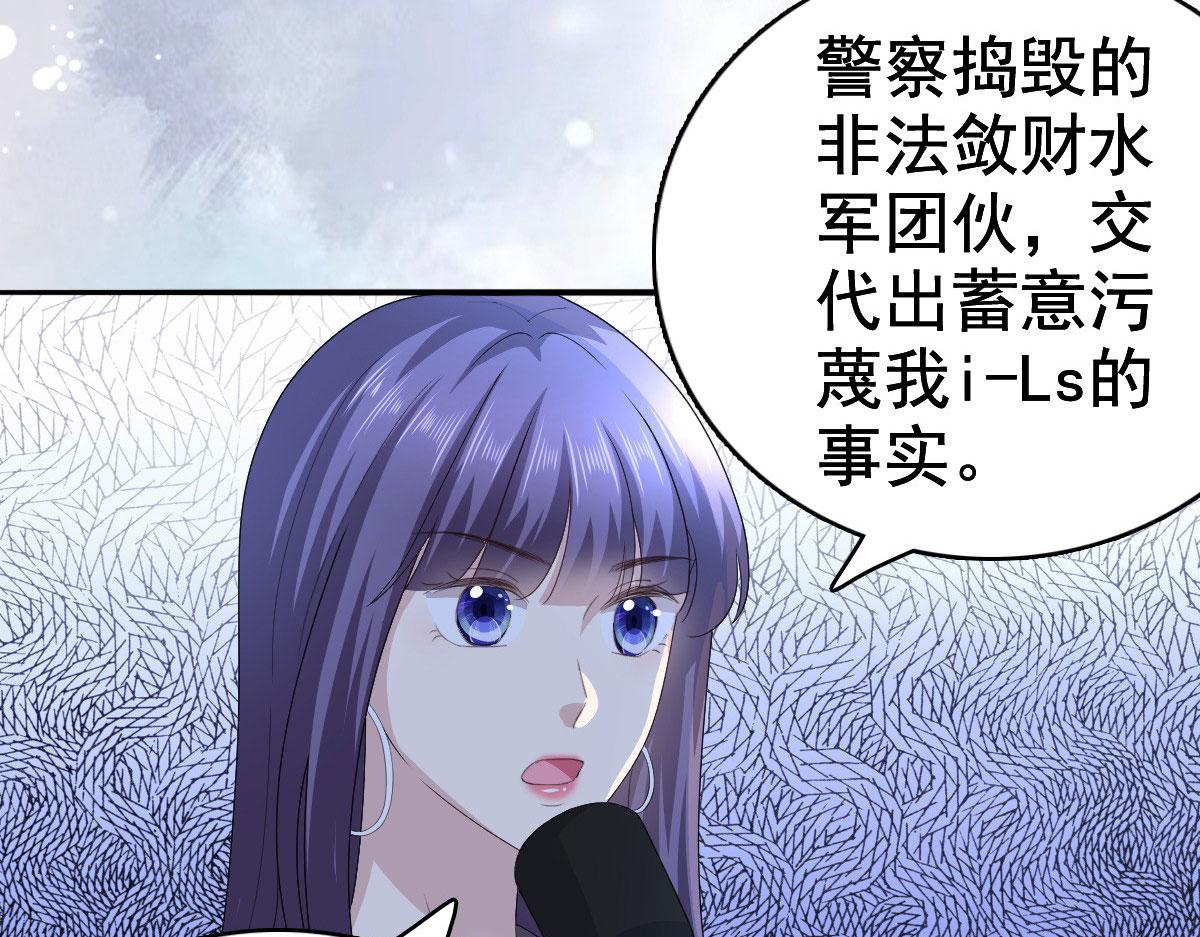 《致命媚妻总裁要复婚》第82话 吊打乔千雅 第45页