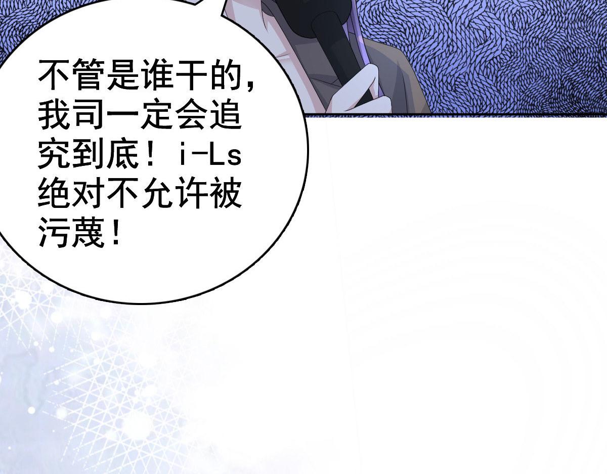 《致命媚妻总裁要复婚》第82话 吊打乔千雅 第46页