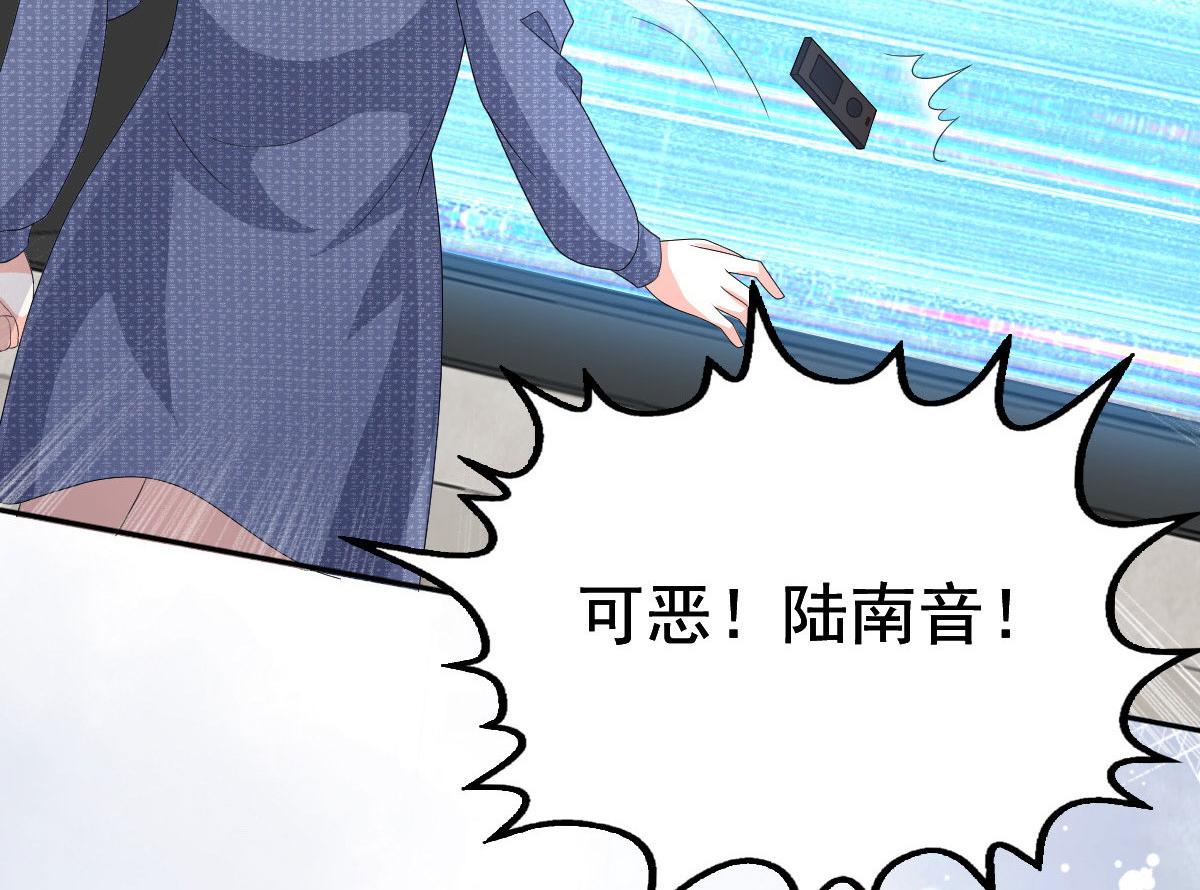 《致命媚妻总裁要复婚》第82话 吊打乔千雅 第49页