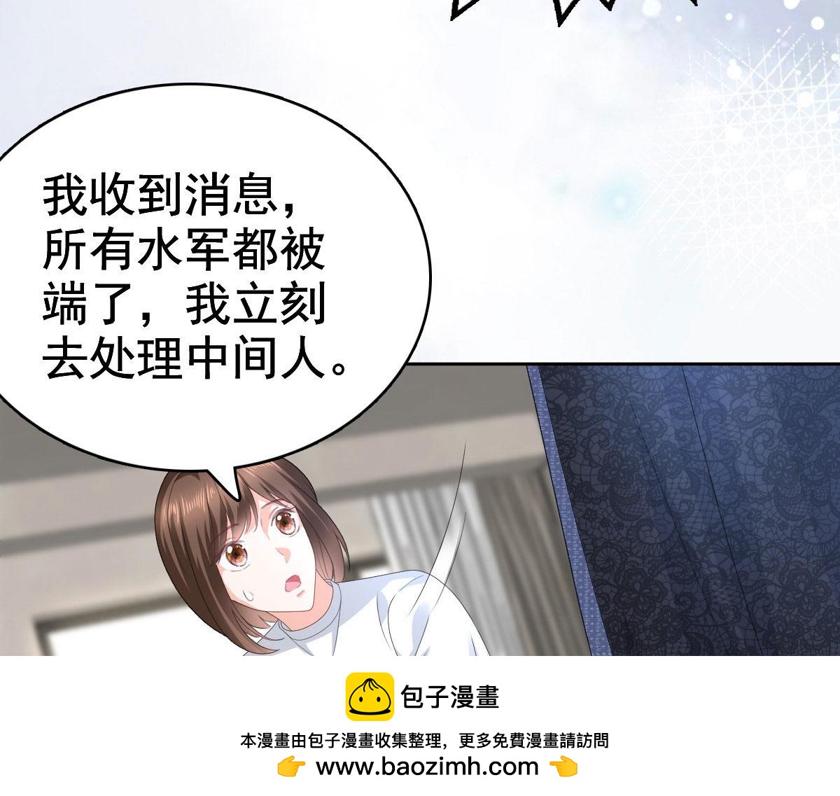《致命媚妻总裁要复婚》第82话 吊打乔千雅 第50页