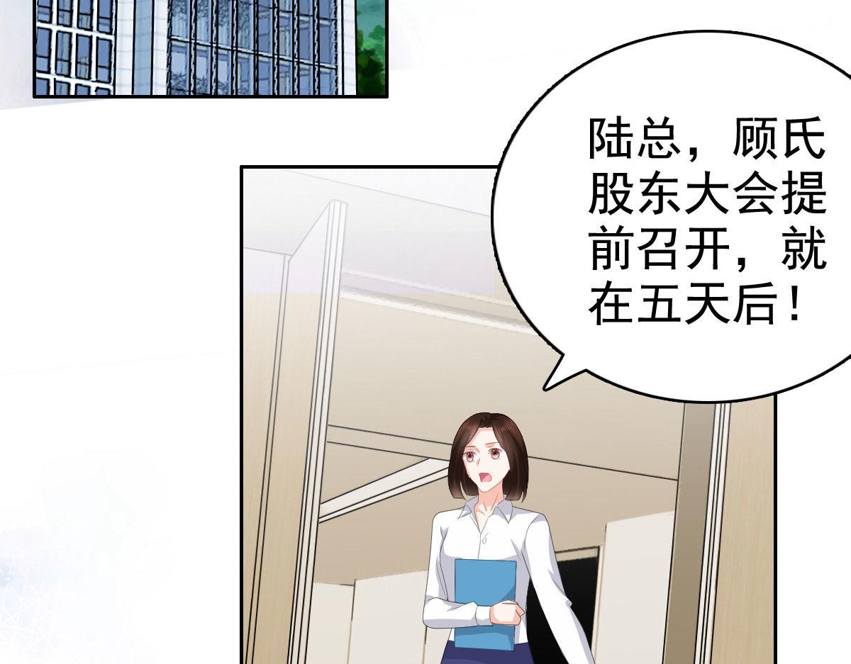 《致命媚妻总裁要复婚》第82话 吊打乔千雅 第5页