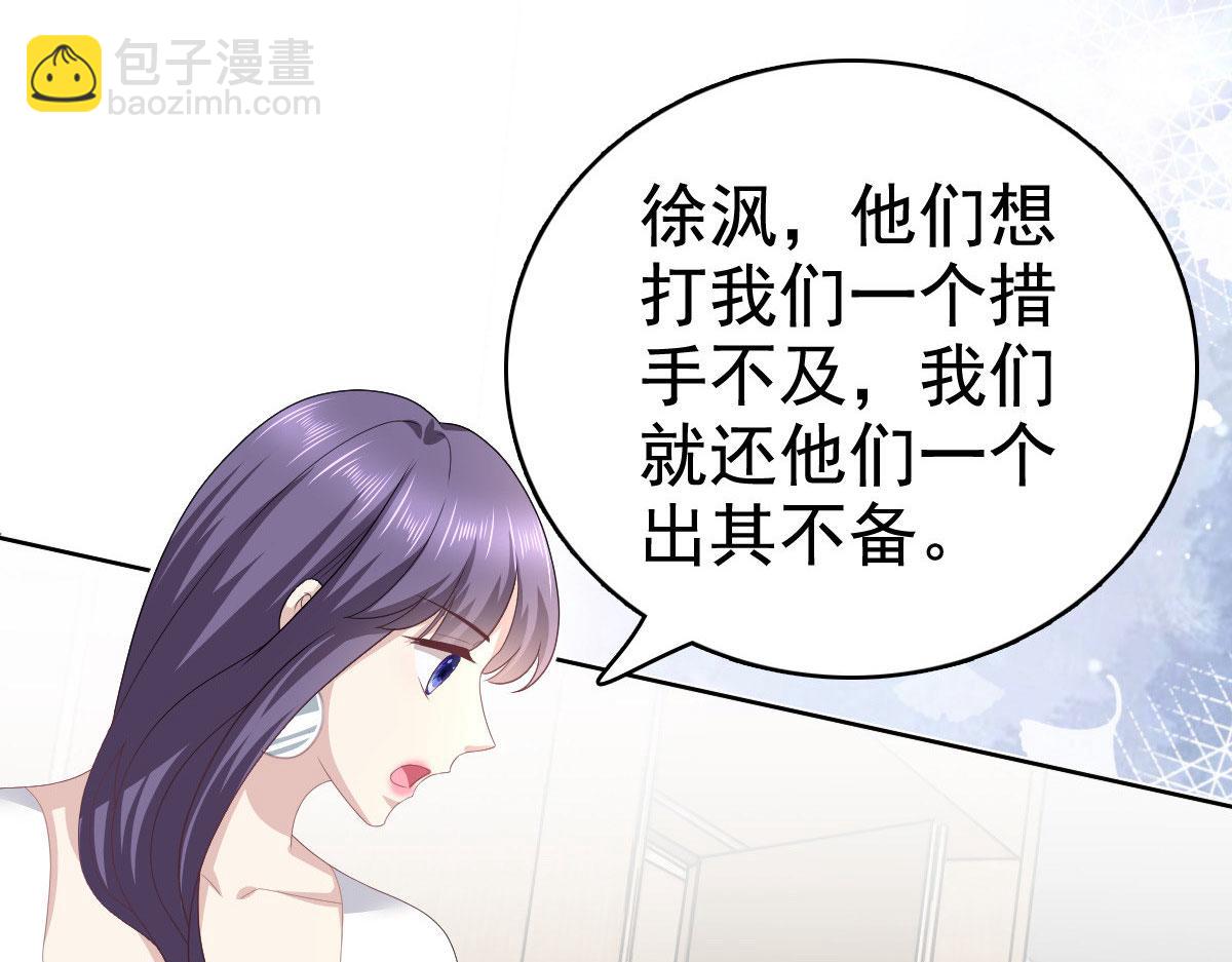 《致命媚妻总裁要复婚》第82话 吊打乔千雅 第9页