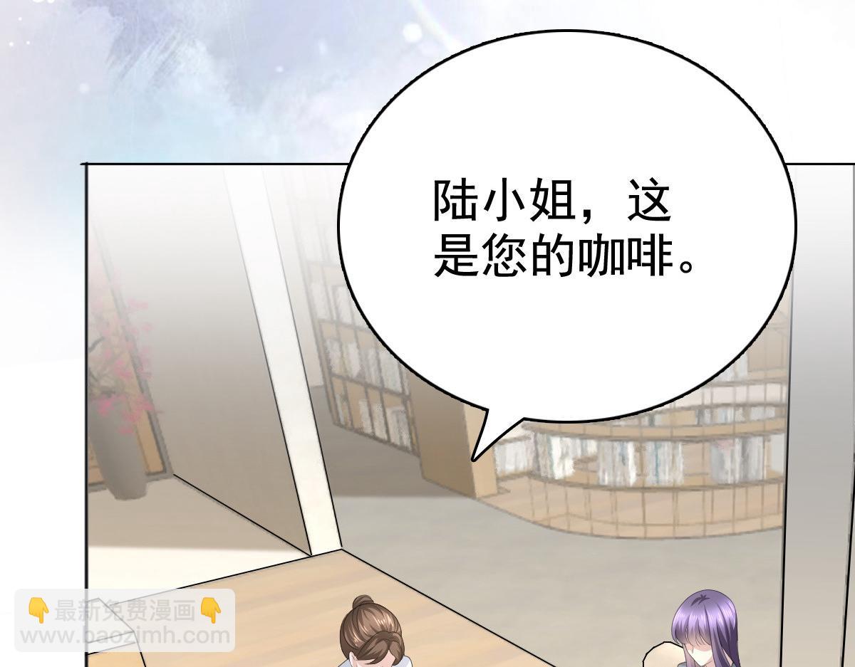 《致命媚妻总裁要复婚》第83话 不让你送我回家的原因 第11页