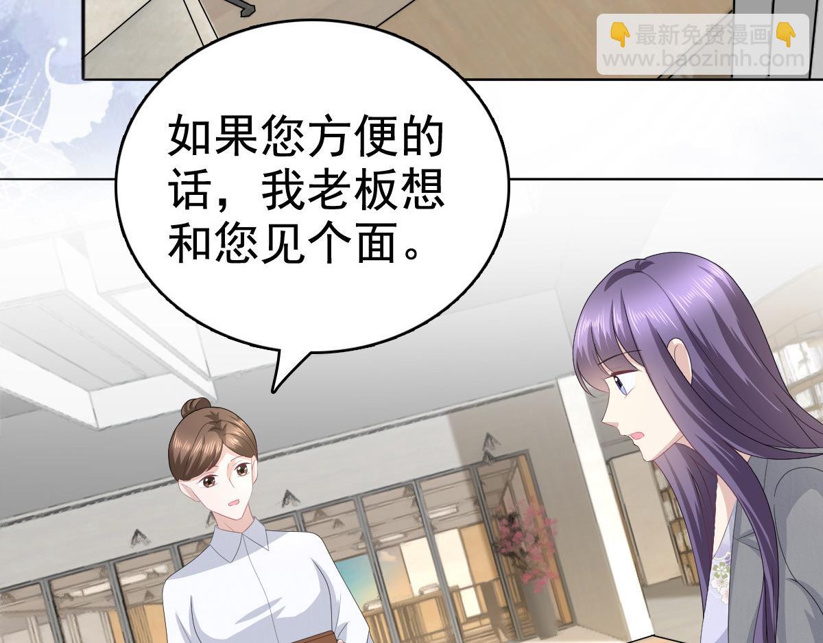 《致命媚妻总裁要复婚》第83话 不让你送我回家的原因 第13页