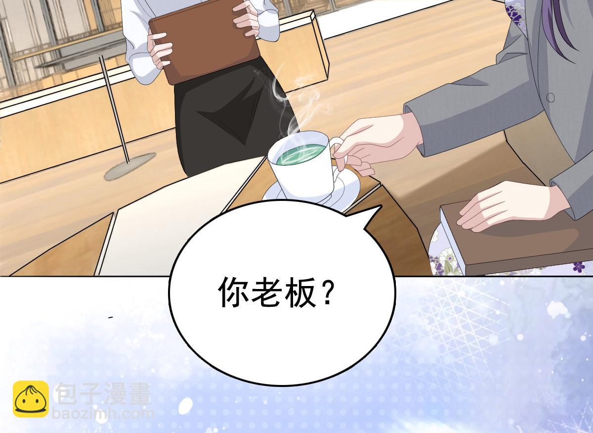 《致命媚妻总裁要复婚》第83话 不让你送我回家的原因 第14页