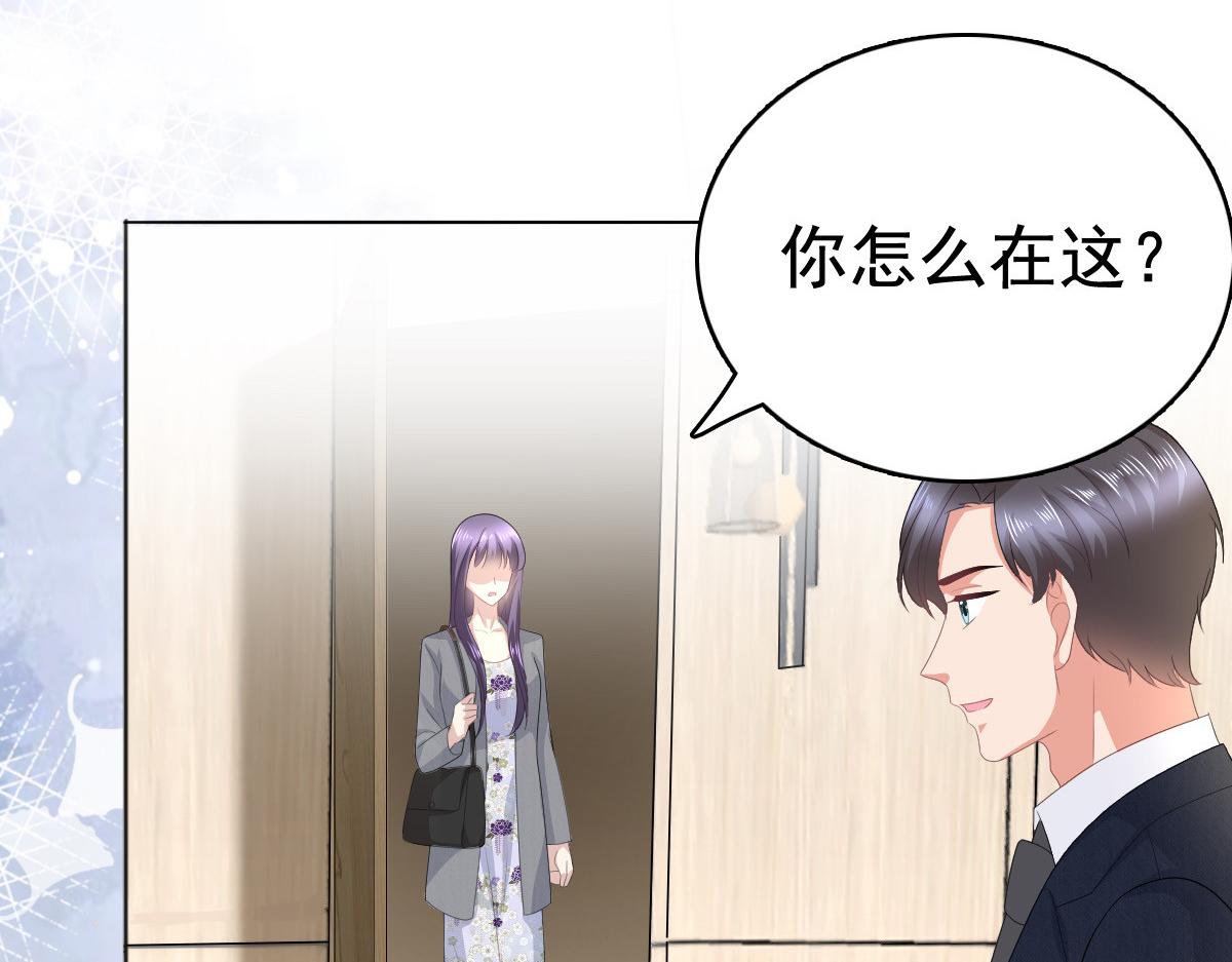 《致命媚妻总裁要复婚》第83话 不让你送我回家的原因 第19页