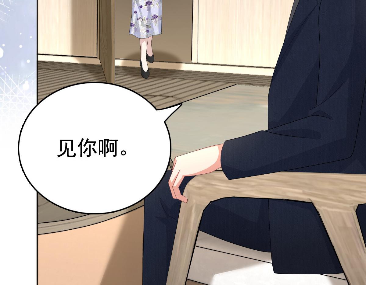 《致命媚妻总裁要复婚》第83话 不让你送我回家的原因 第20页