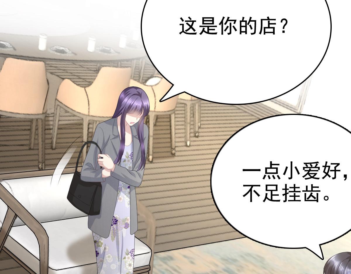 《致命媚妻总裁要复婚》第83话 不让你送我回家的原因 第22页