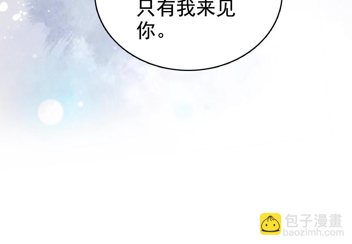 《致命媚妻总裁要复婚》第83话 不让你送我回家的原因 第24页