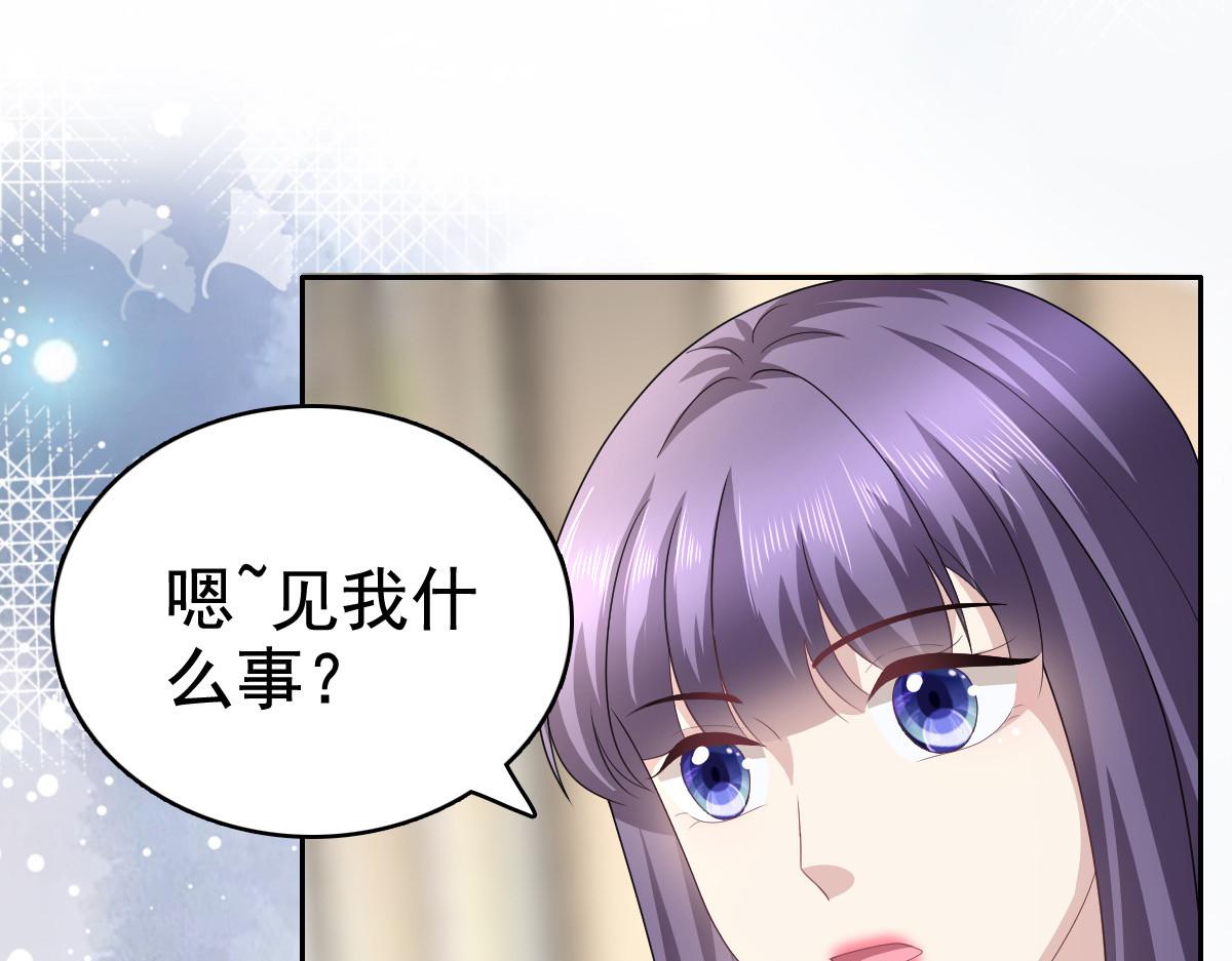 《致命媚妻总裁要复婚》第83话 不让你送我回家的原因 第25页