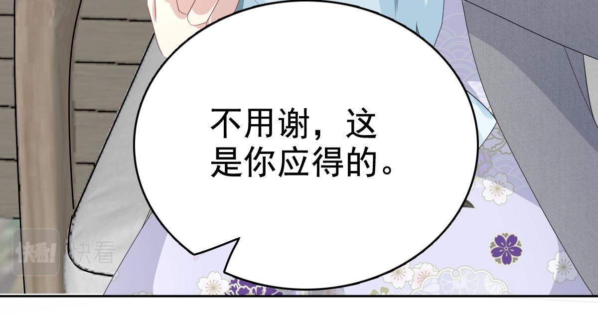 《致命媚妻总裁要复婚》第83话 不让你送我回家的原因 第32页