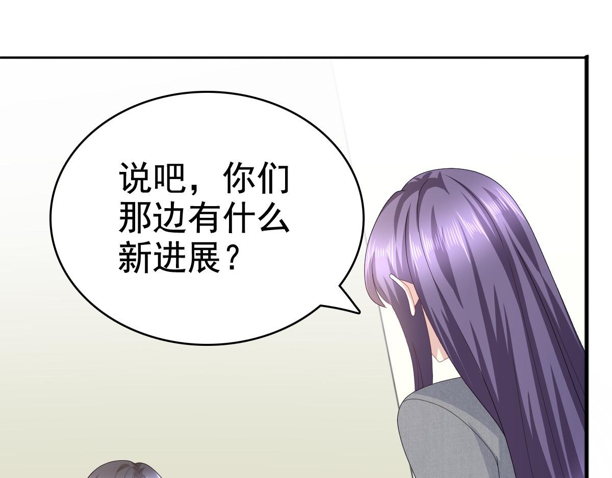 《致命媚妻总裁要复婚》第83话 不让你送我回家的原因 第33页