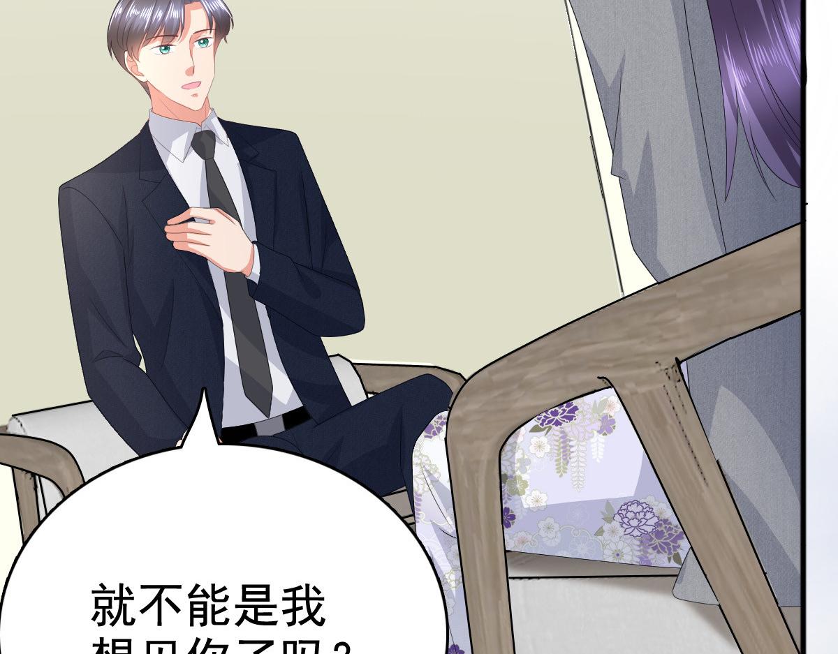《致命媚妻总裁要复婚》第83话 不让你送我回家的原因 第34页