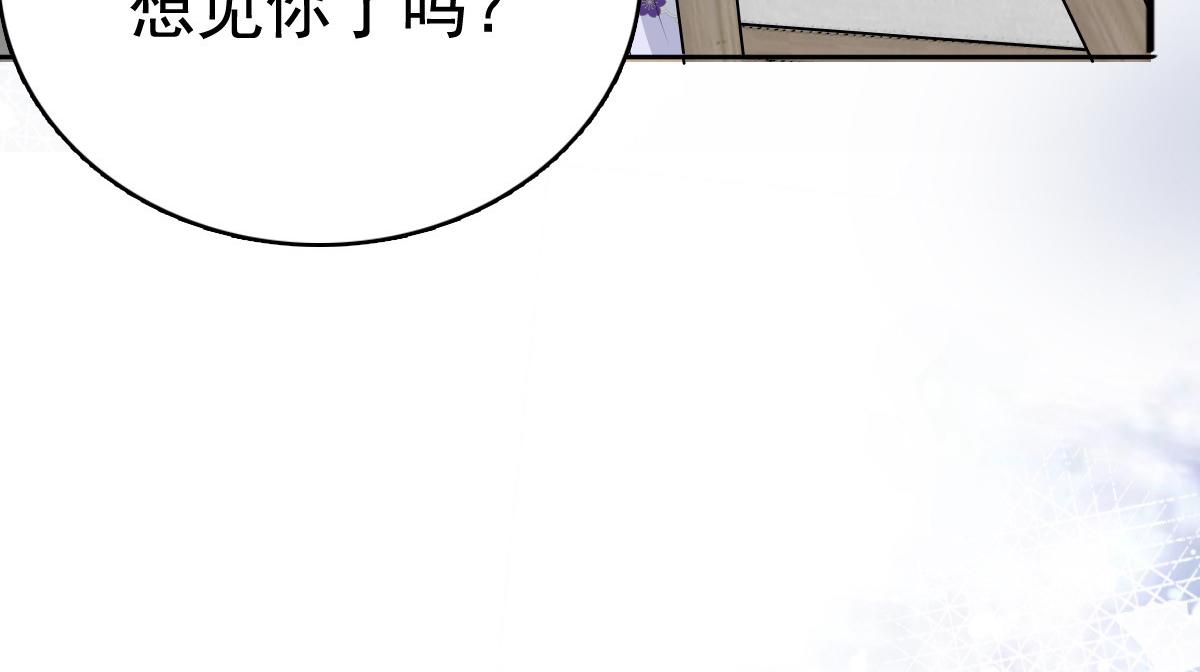 《致命媚妻总裁要复婚》第83话 不让你送我回家的原因 第35页