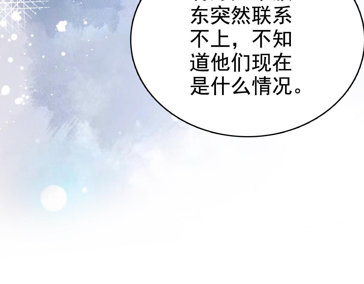 《致命媚妻总裁要复婚》第83话 不让你送我回家的原因 第38页