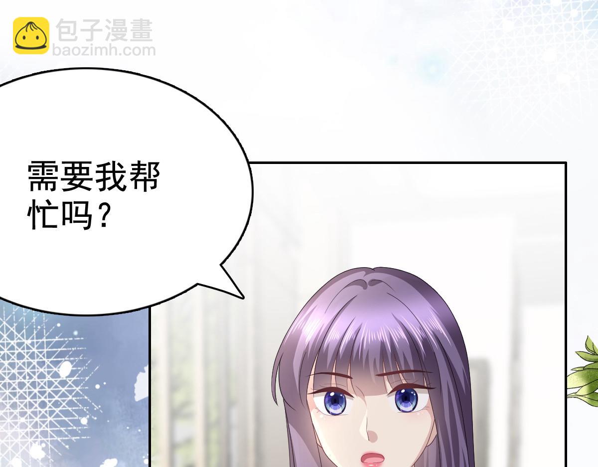 《致命媚妻总裁要复婚》第83话 不让你送我回家的原因 第40页