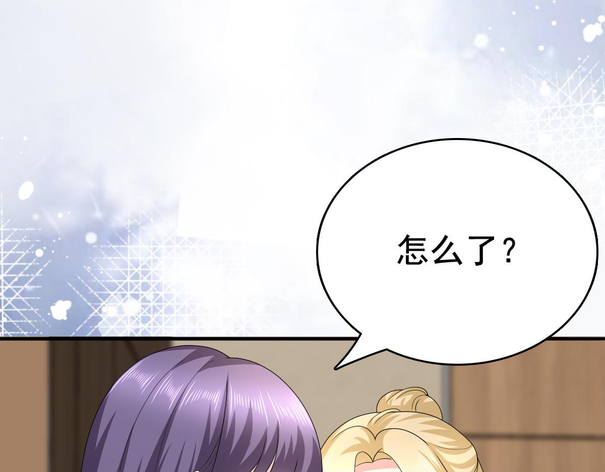 《致命媚妻总裁要复婚》第83话 不让你送我回家的原因 第4页