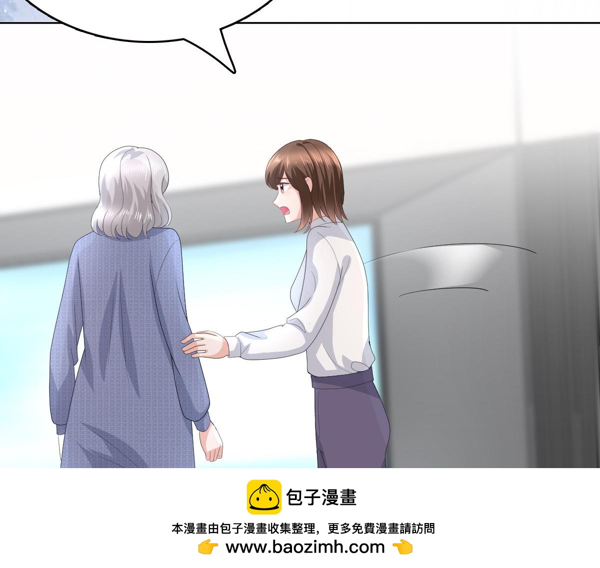《致命媚妻总裁要复婚》第83话 不让你送我回家的原因 第50页