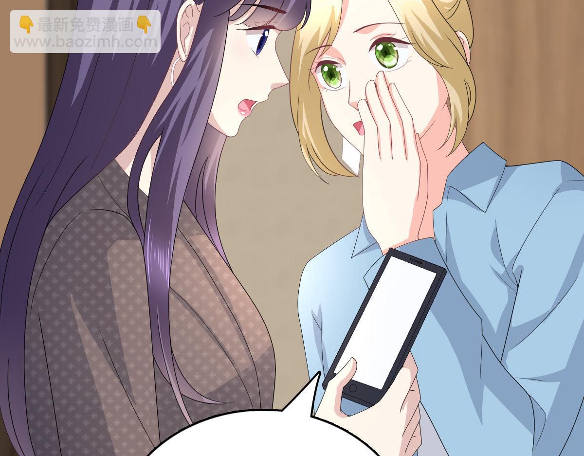 《致命媚妻总裁要复婚》第83话 不让你送我回家的原因 第5页