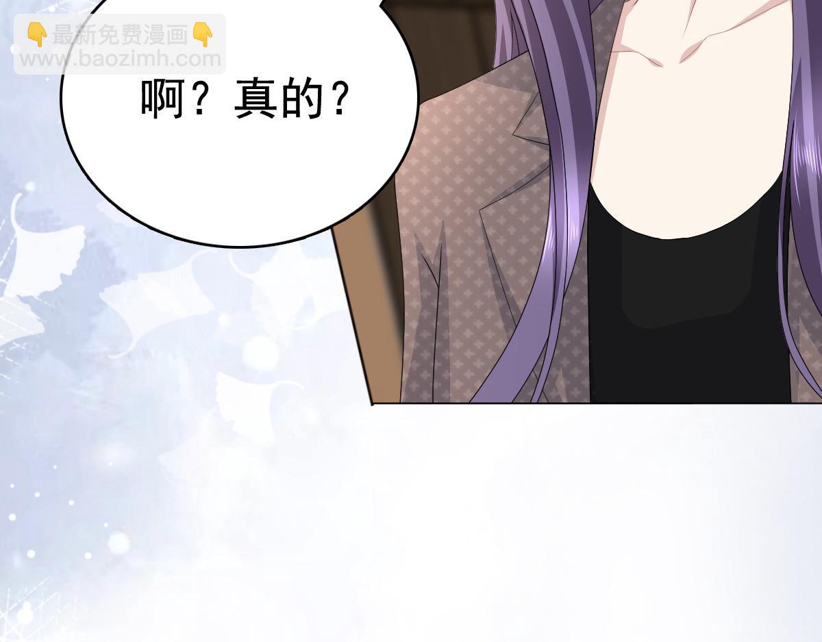 《致命媚妻总裁要复婚》第83话 不让你送我回家的原因 第8页