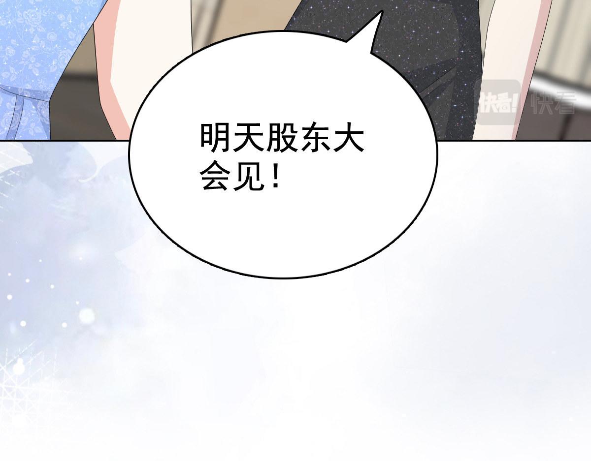 《致命媚妻总裁要复婚》第85话 你怎么能再让她受伤 第12页