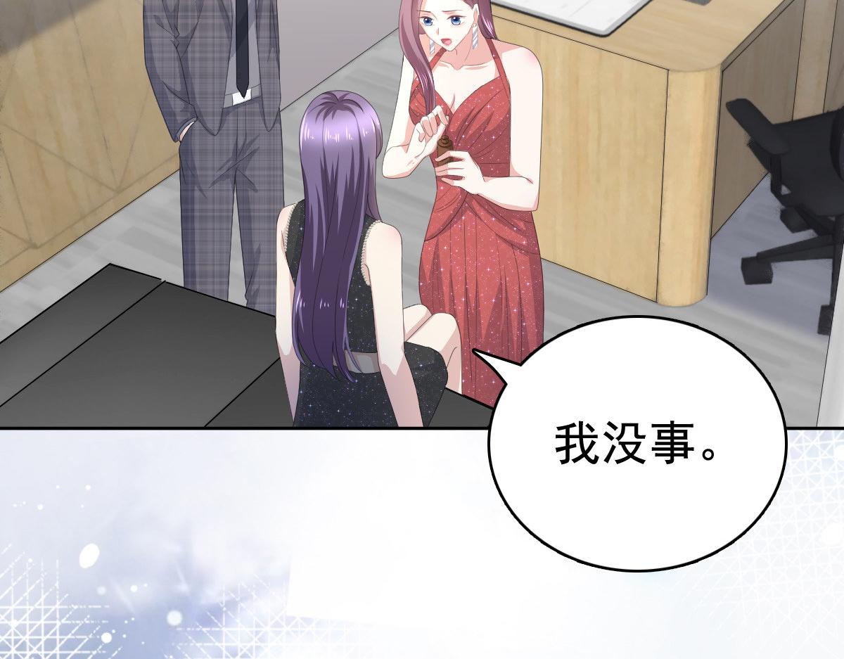 《致命媚妻总裁要复婚》第85话 你怎么能再让她受伤 第15页