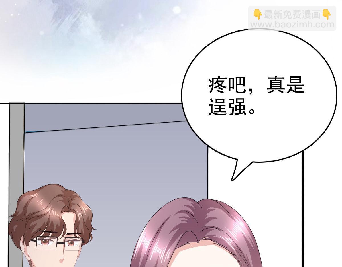 《致命媚妻总裁要复婚》第85话 你怎么能再让她受伤 第18页
