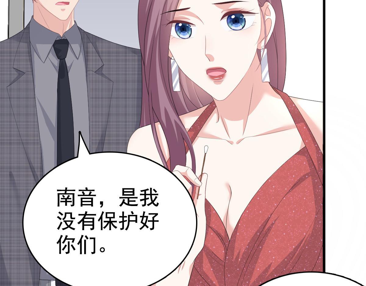 《致命媚妻总裁要复婚》第85话 你怎么能再让她受伤 第19页