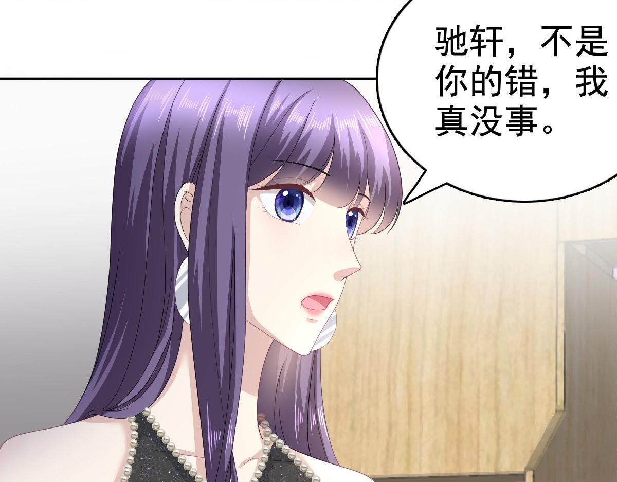 《致命媚妻总裁要复婚》第85话 你怎么能再让她受伤 第21页