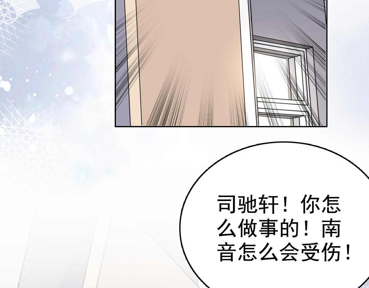 《致命媚妻总裁要复婚》第85话 你怎么能再让她受伤 第23页