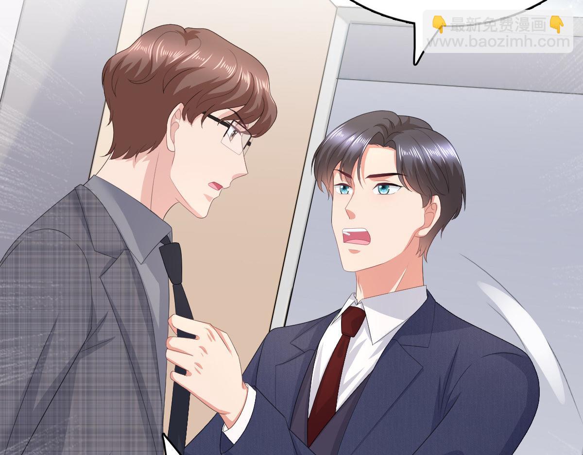 《致命媚妻总裁要复婚》第85话 你怎么能再让她受伤 第25页