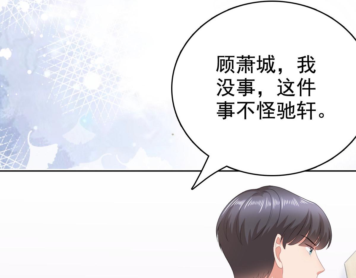 《致命媚妻总裁要复婚》第85话 你怎么能再让她受伤 第28页