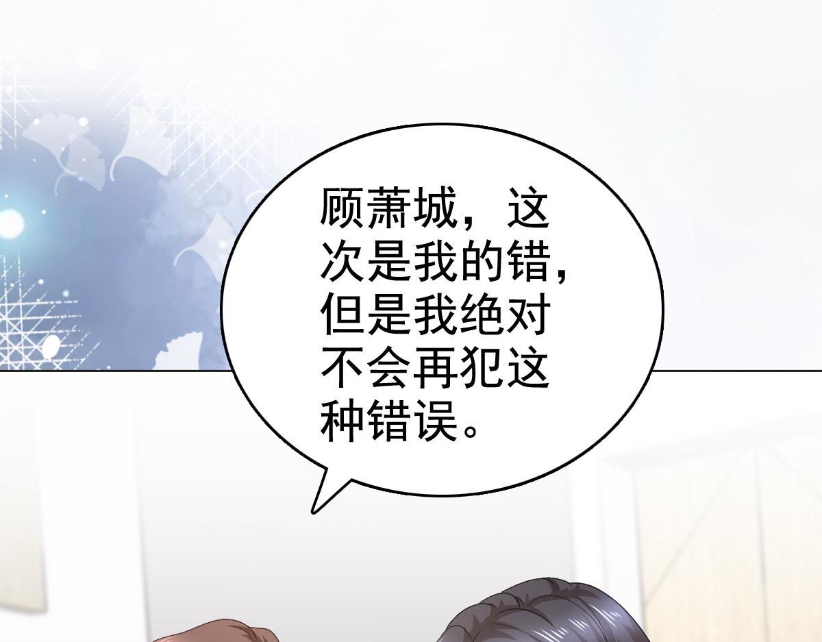 《致命媚妻总裁要复婚》第85话 你怎么能再让她受伤 第31页
