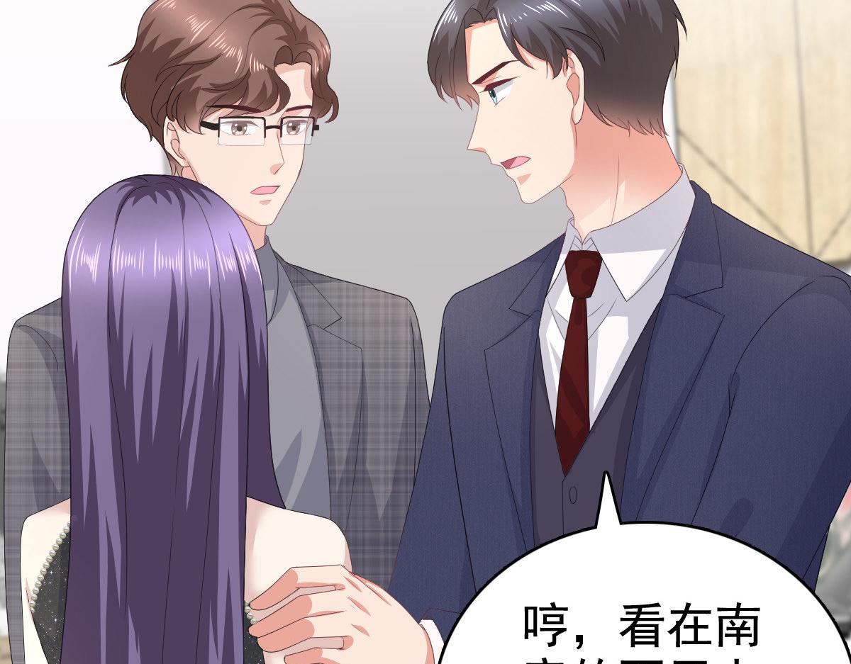 《致命媚妻总裁要复婚》第85话 你怎么能再让她受伤 第32页
