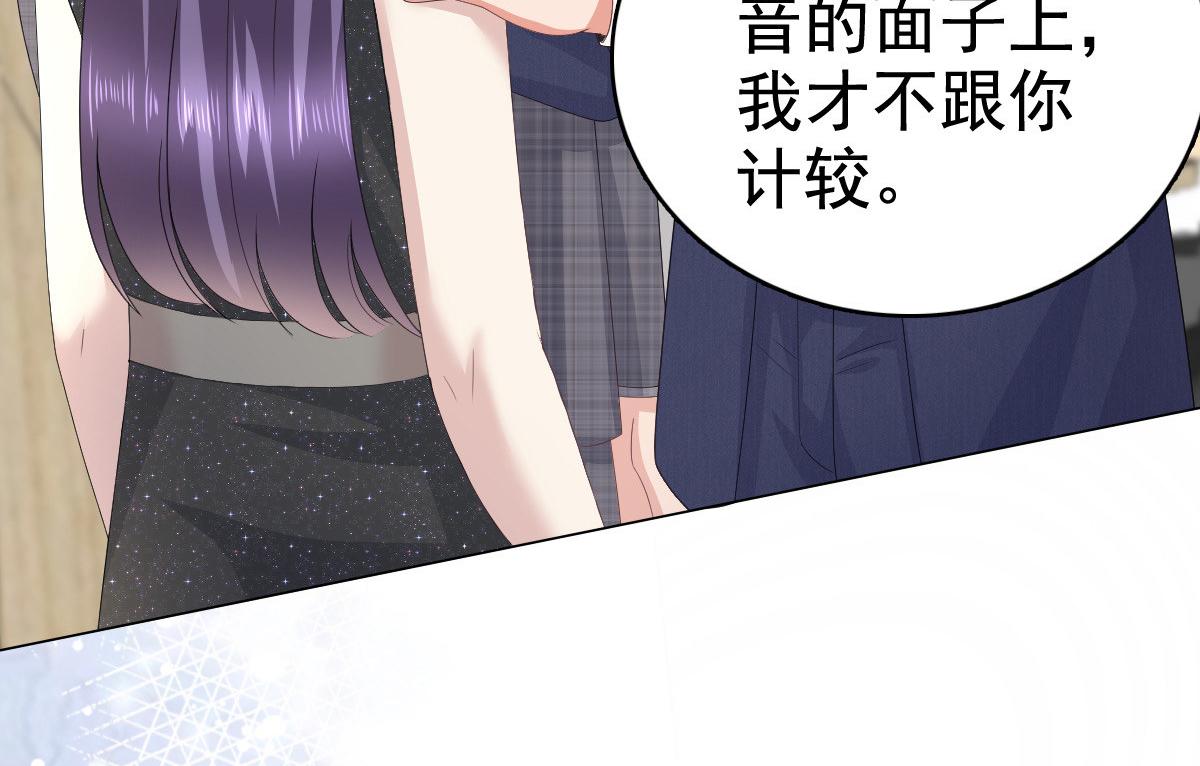 《致命媚妻总裁要复婚》第85话 你怎么能再让她受伤 第33页