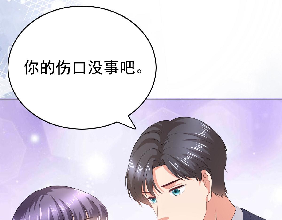 《致命媚妻总裁要复婚》第85话 你怎么能再让她受伤 第34页