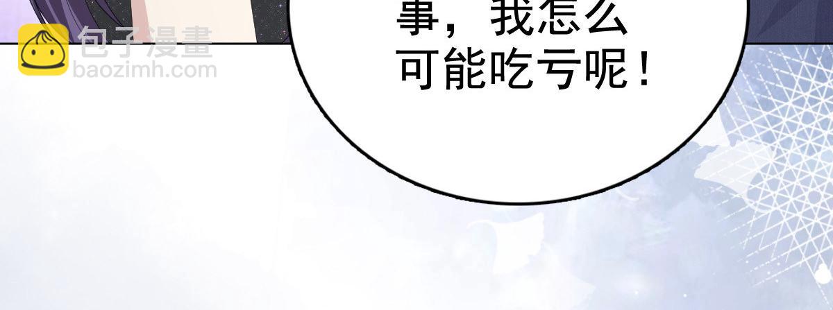 《致命媚妻总裁要复婚》第85话 你怎么能再让她受伤 第36页