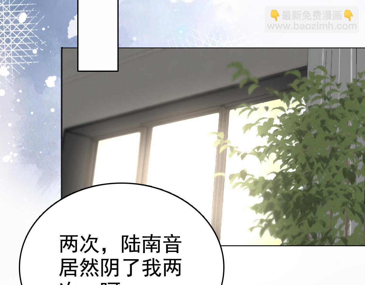 《致命媚妻总裁要复婚》第85话 你怎么能再让她受伤 第38页