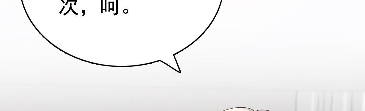 《致命媚妻总裁要复婚》第85话 你怎么能再让她受伤 第39页