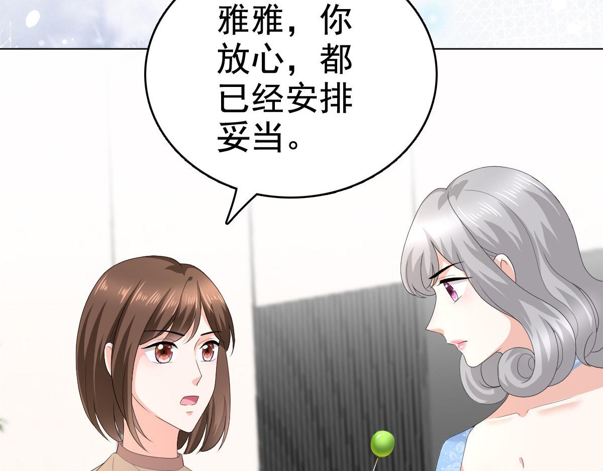 《致命媚妻总裁要复婚》第85话 你怎么能再让她受伤 第44页