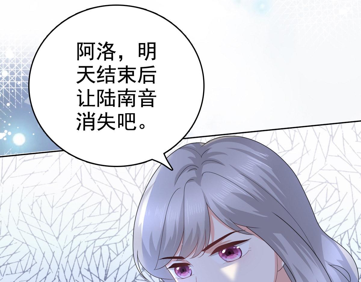 《致命媚妻总裁要复婚》第85话 你怎么能再让她受伤 第46页
